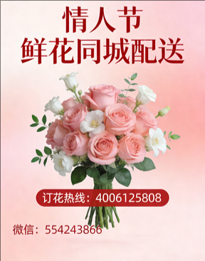 乌海乌达区情人节鲜花同城配送